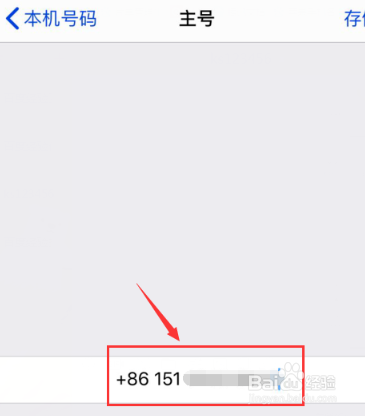 怎么查电话号码苹果手机