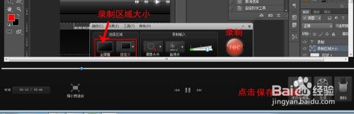 教你用Camtasia Studio 8录制屏幕