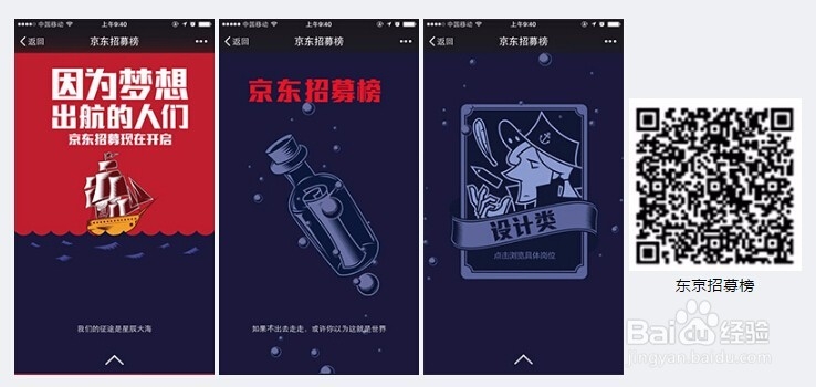 微站包，微小改变世界