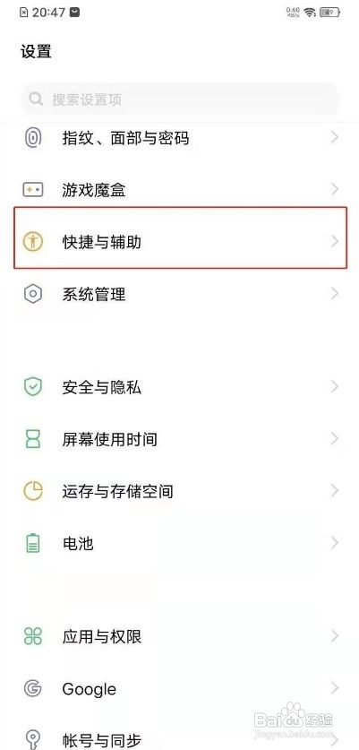 vivos7抬起亮屏怎么开启