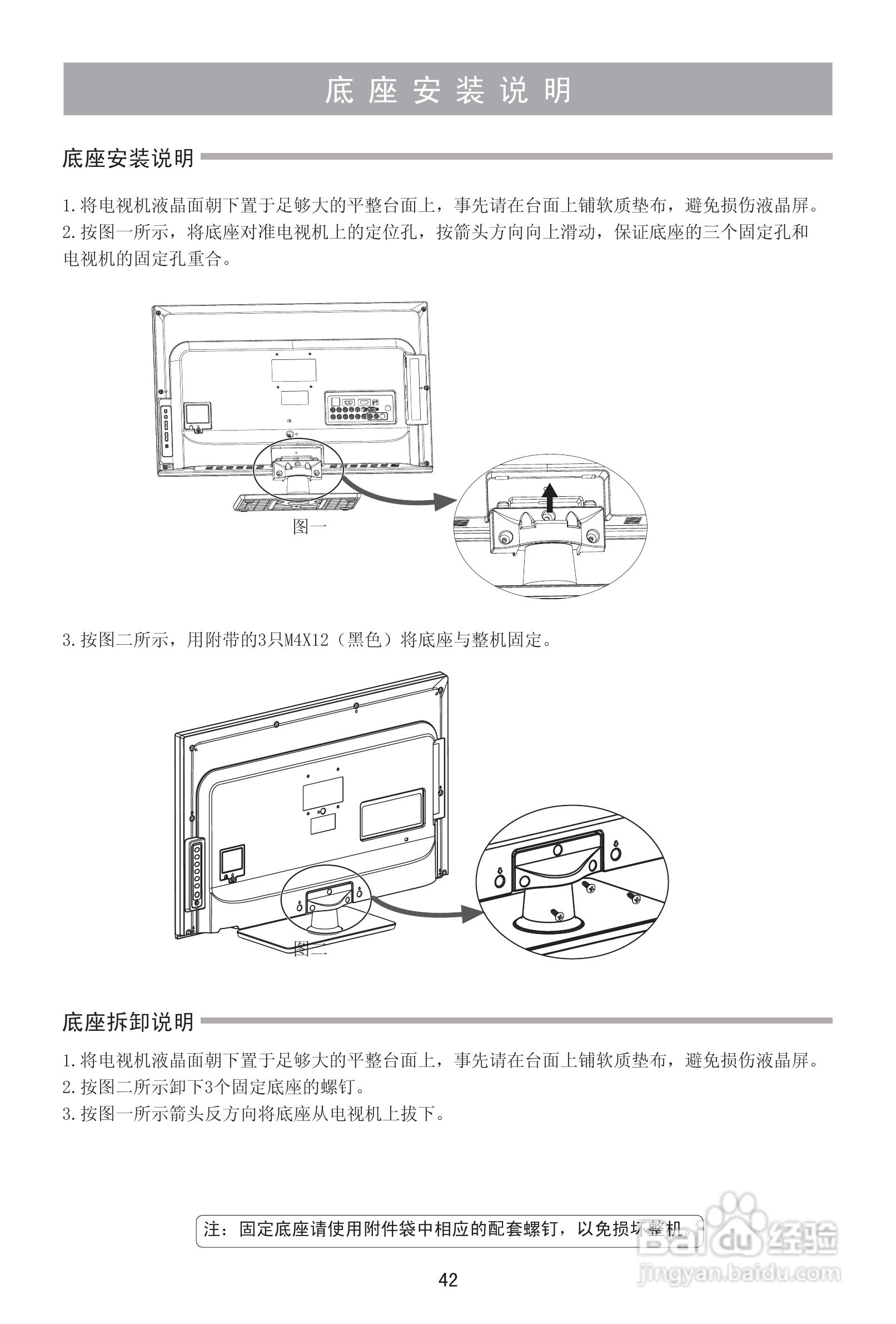 海信LED29K316J液晶彩电使用说明书:[5]