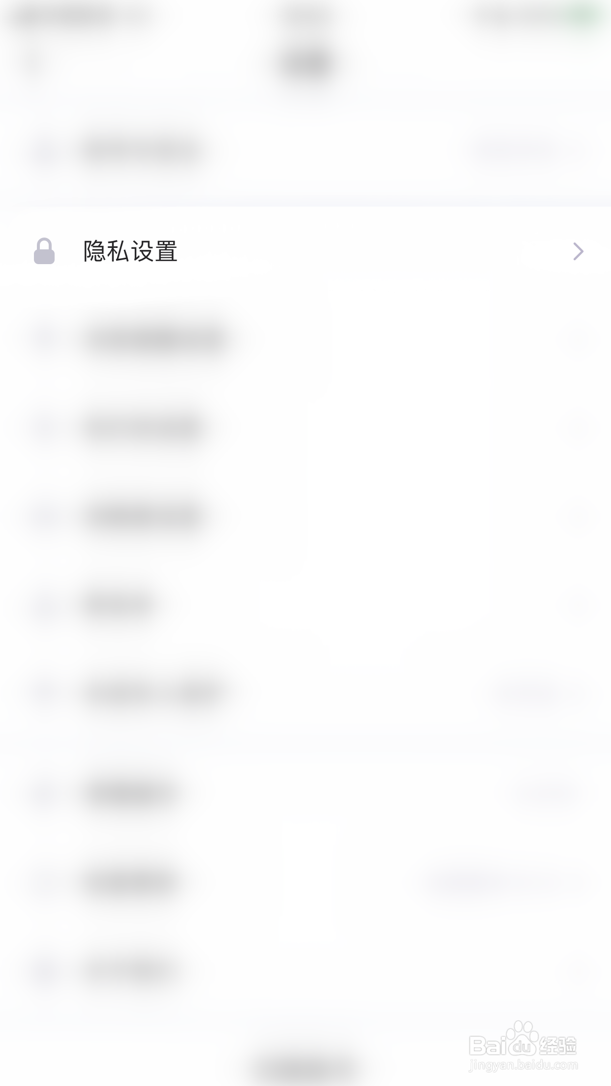 蛋蛋部落如何停用拒绝任何人添加好友