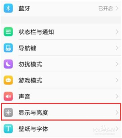 vivox21s怎么设置息屏时钟
