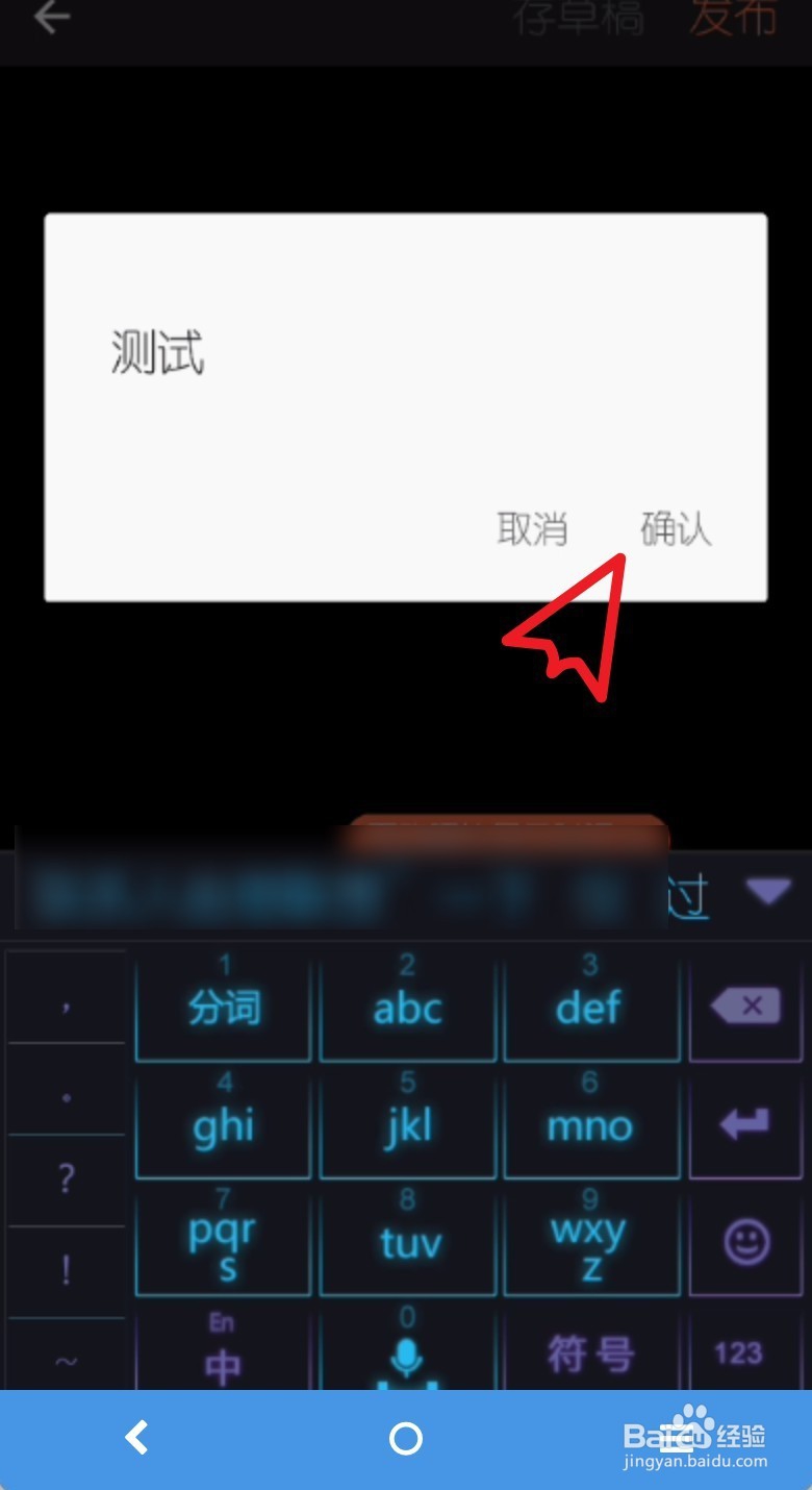 手机怎么制作相册MV教程