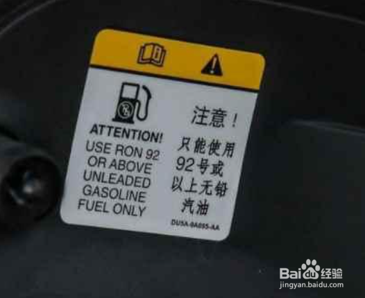 汽车如何添加燃油