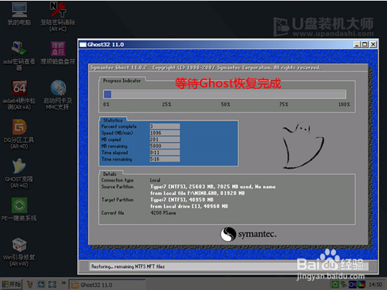 神舟K550D笔记本一键u盘装系统win8教程