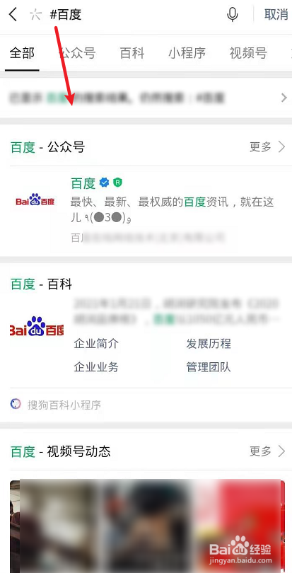 微信好友聊天怎么快速搜索内容