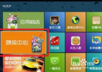 创维酷开电视怎么安装第三方软件