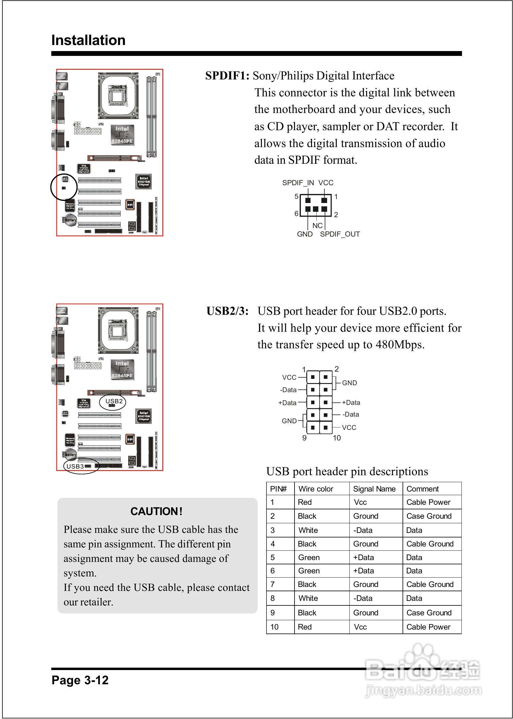 磐正EP-4PEA800I型主板说明书:[4]
