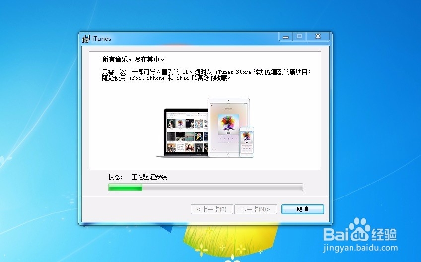 Win10安装iTunes报错 Win10安装iTunes失败