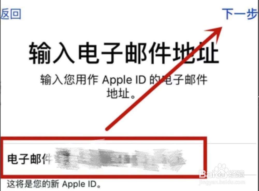 苹果账号怎么注册