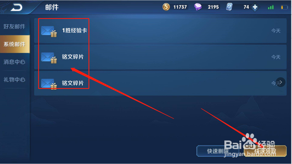 王者荣耀如何快速提升账号等级