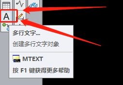cad如何输入文字和编辑文字大小