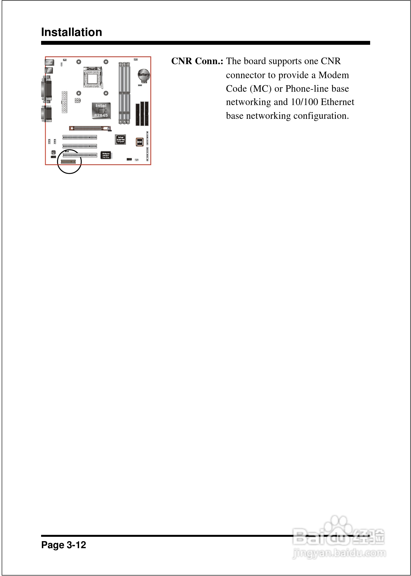 磐正EP-4B2M型主板说明书:[3]