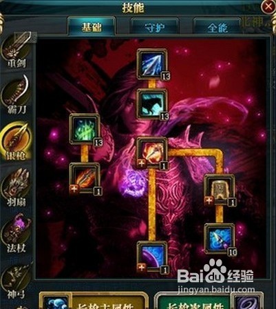 御龙在天银枪技能属性加点图及装备介绍