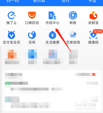 成都税务社保缴费怎么交不上