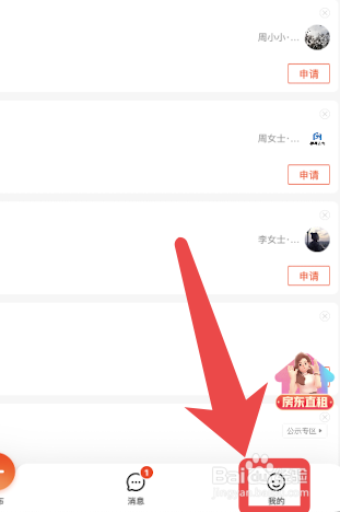 58同城app怎么关注粉丝