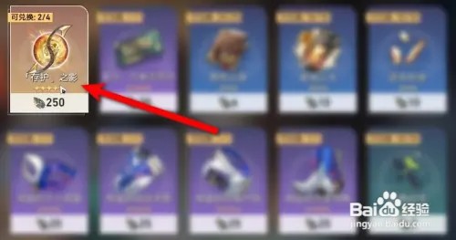 星穹铁道星魂怎么获得