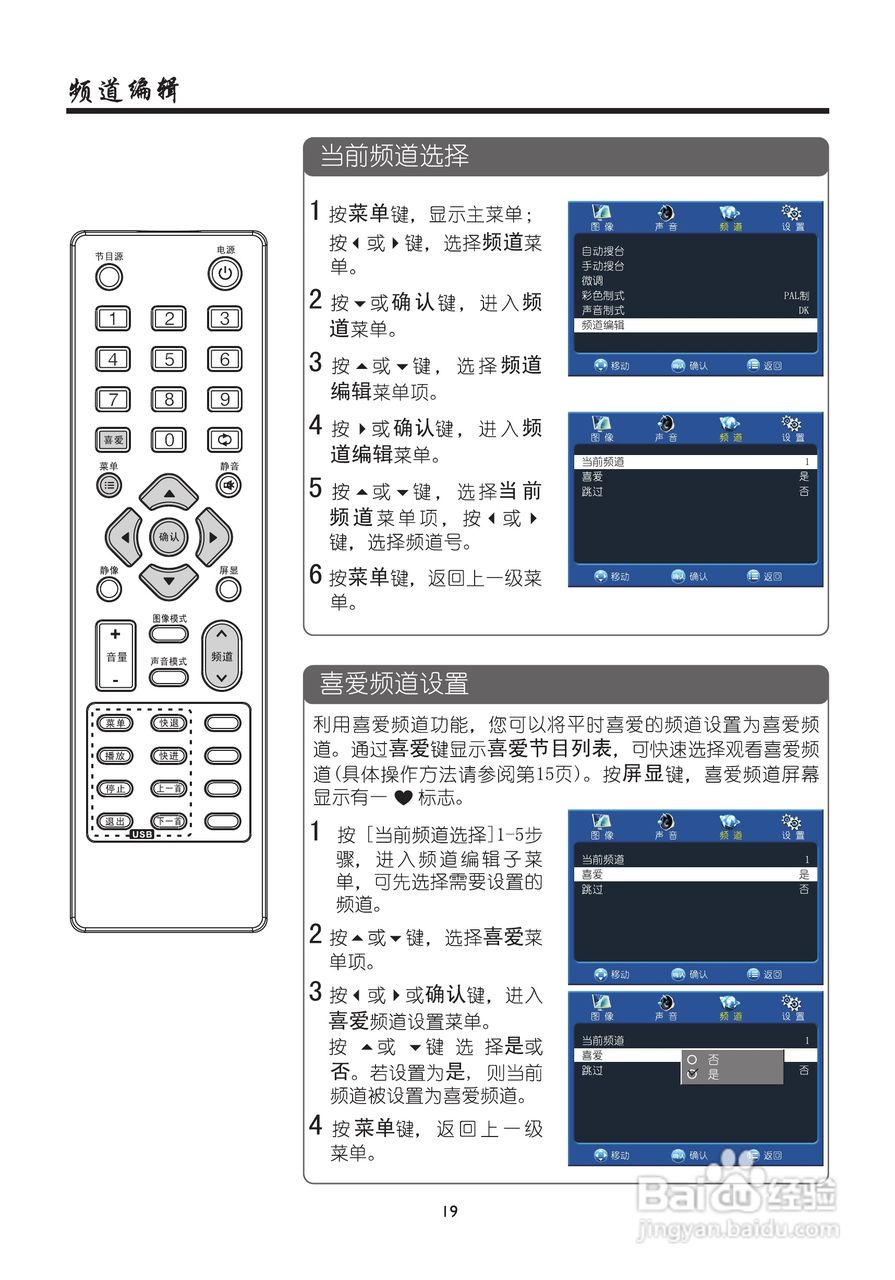 厦华LC-39ME82液晶彩电使用说明书:[3]