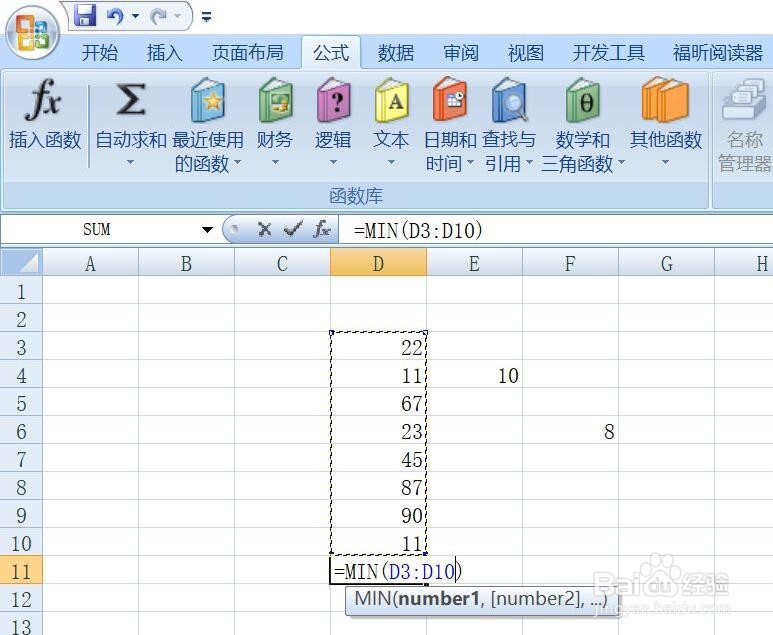 office2007 Excel函数最小怎么用