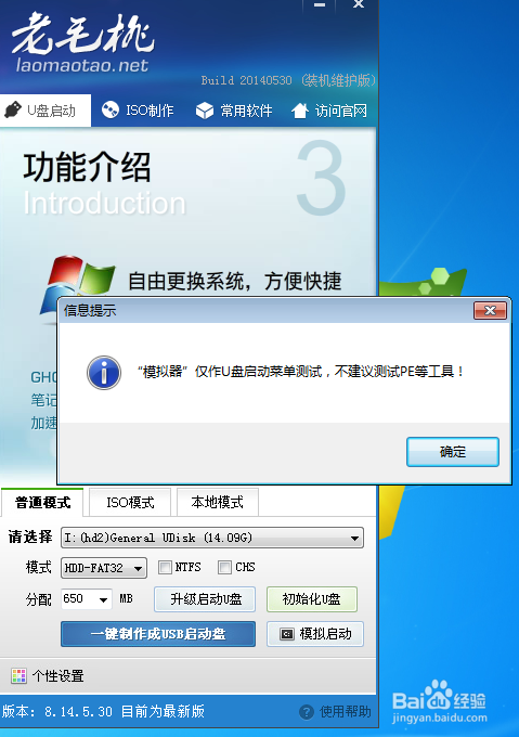 用U盘怎么重装win7和xp系统