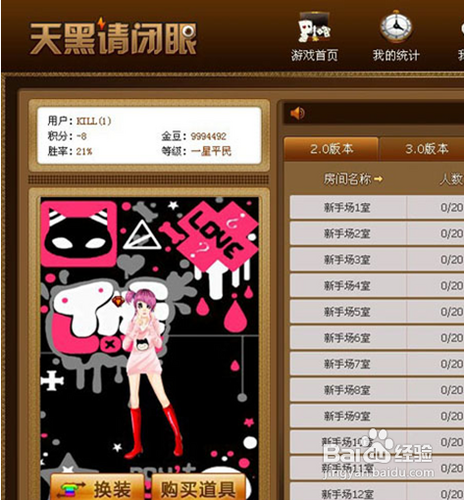 天黑请闭眼怎么玩