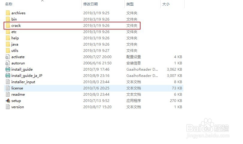 MATLAB 2010b安装教程