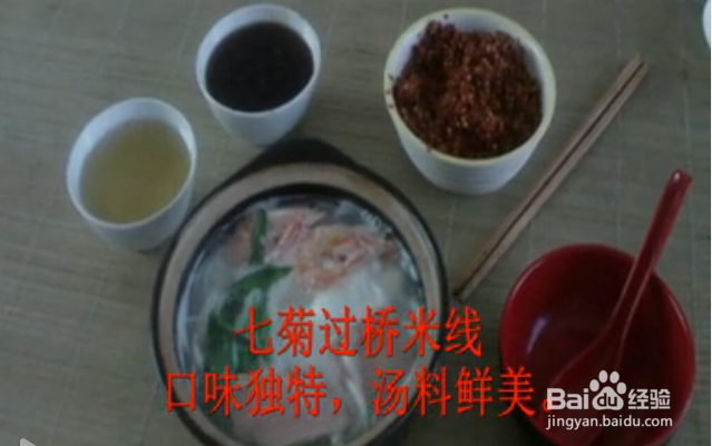 如何做米线 米线的做法 米线高汤的熬制及误区