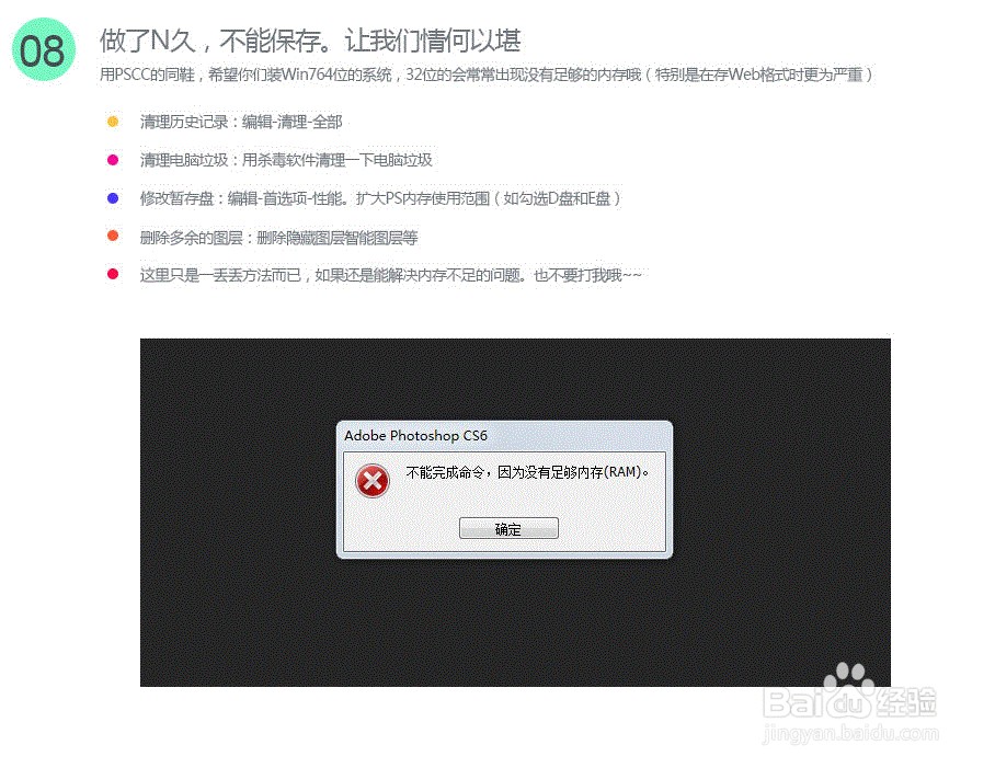 PS使用技巧，那些可能会忘记的PC小技巧