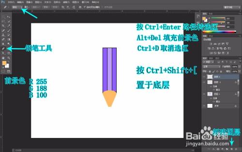 PS如何画卡通铅笔