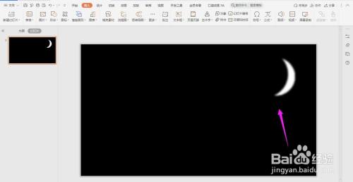 PPT画朦胧月牙的教程