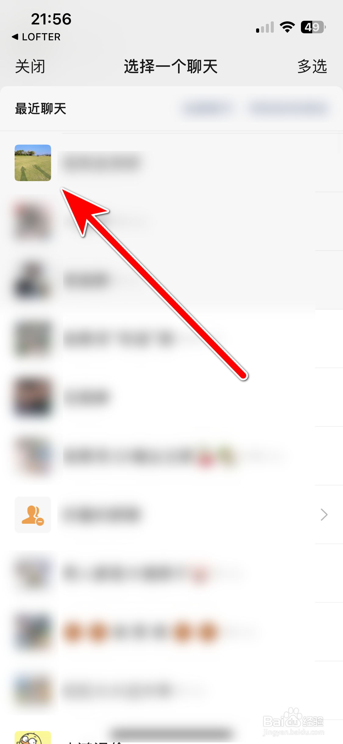 LOFTER如何分享文章作者的主页名片给微信朋友