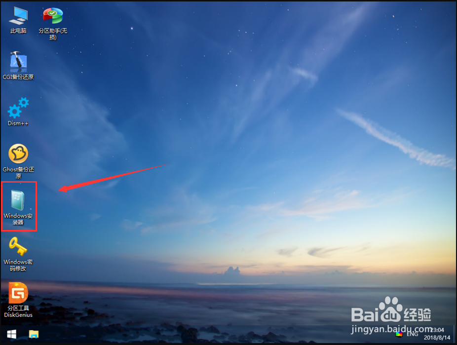 电脑系统安装教程u盘