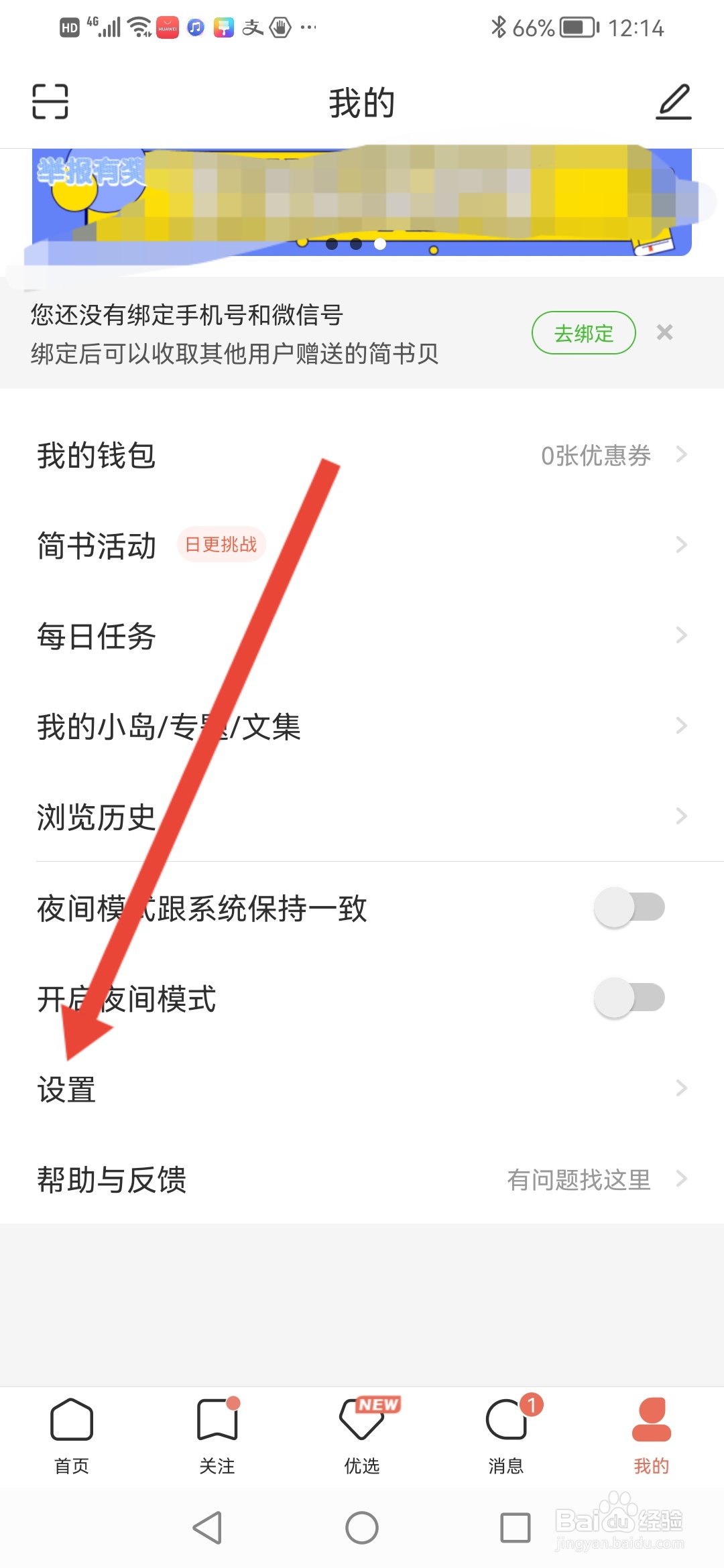 简书，怎么复制APP链接