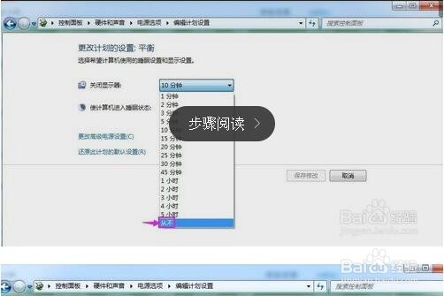 怎样取消windows xp和windows7电脑的休眠状态?