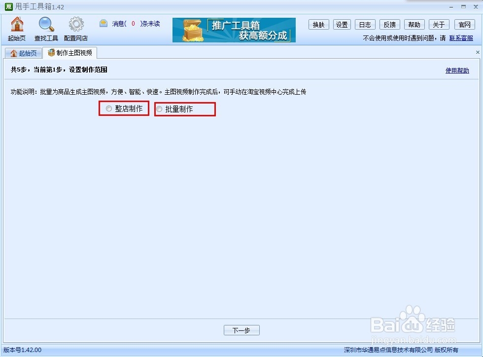 淘宝主图制作视频