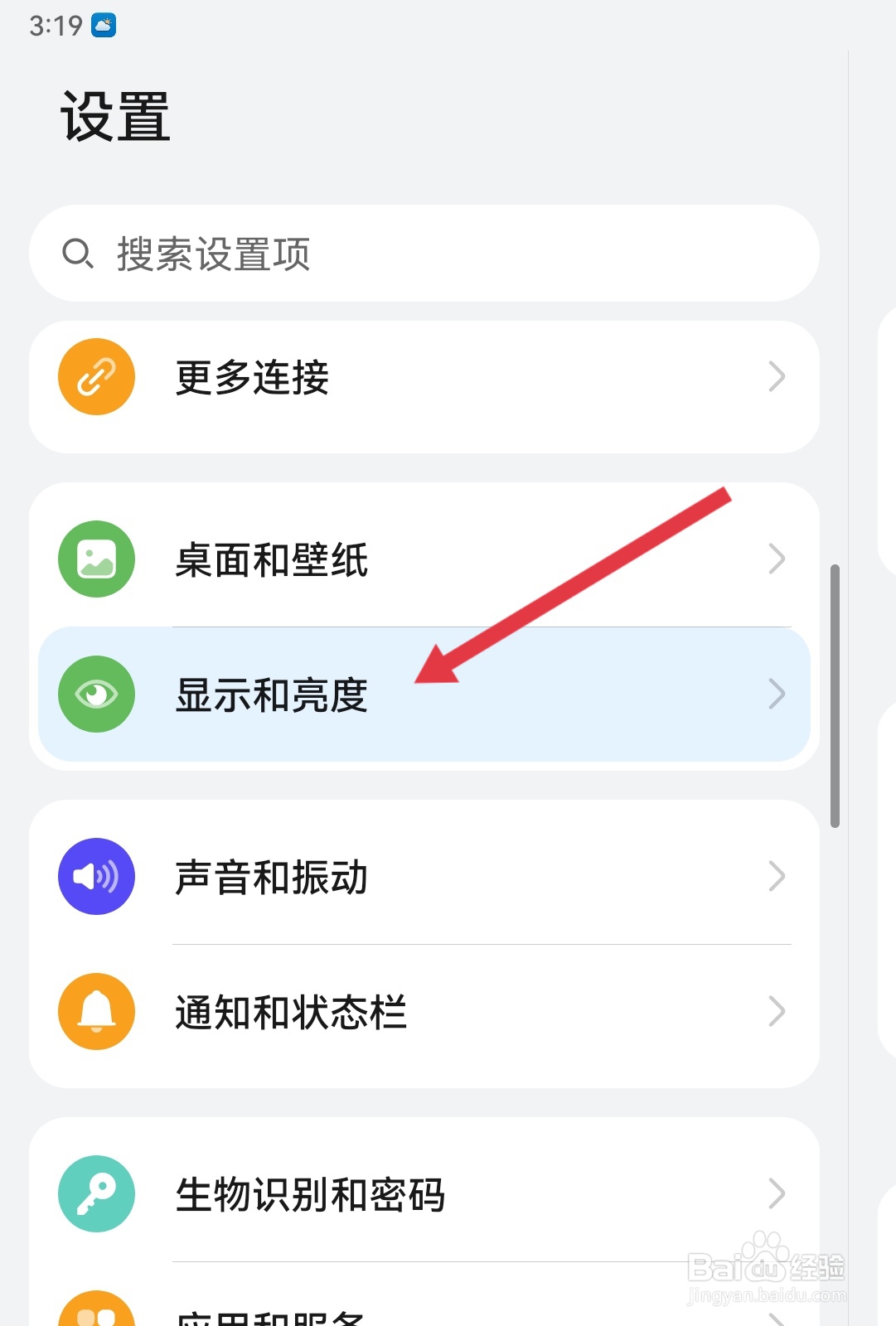 怎么把华为平板调成黑白模式