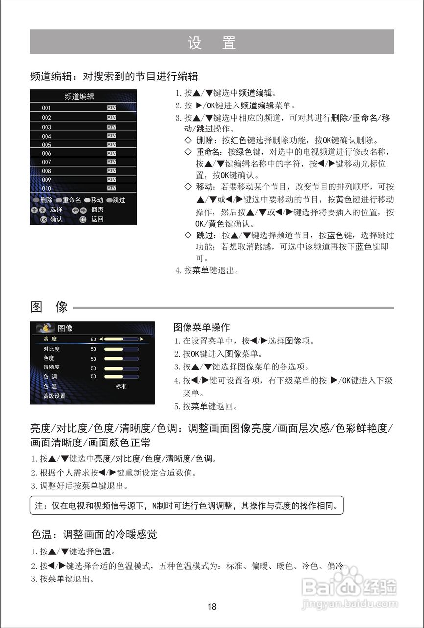 海信LED32K316J3D液晶彩电使用说明书:[2]