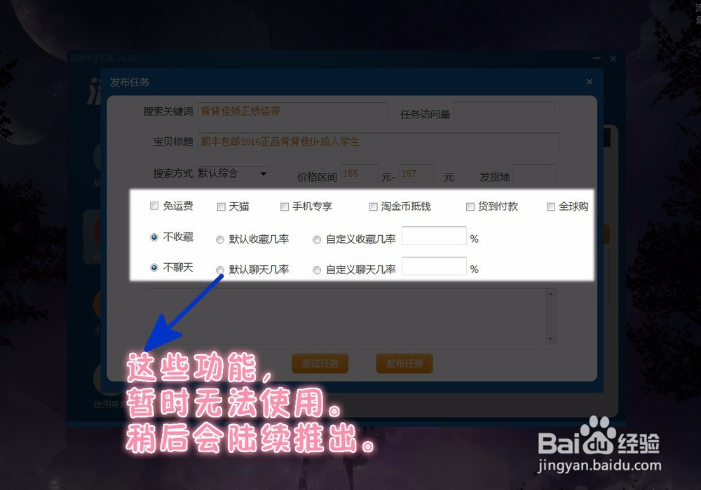 流量车操作方法