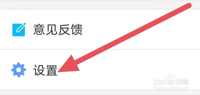 听听广播如何设置定时关闭