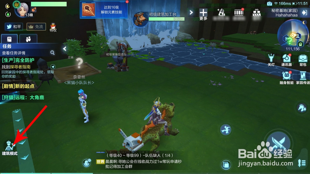 我的起源背包满了怎么办