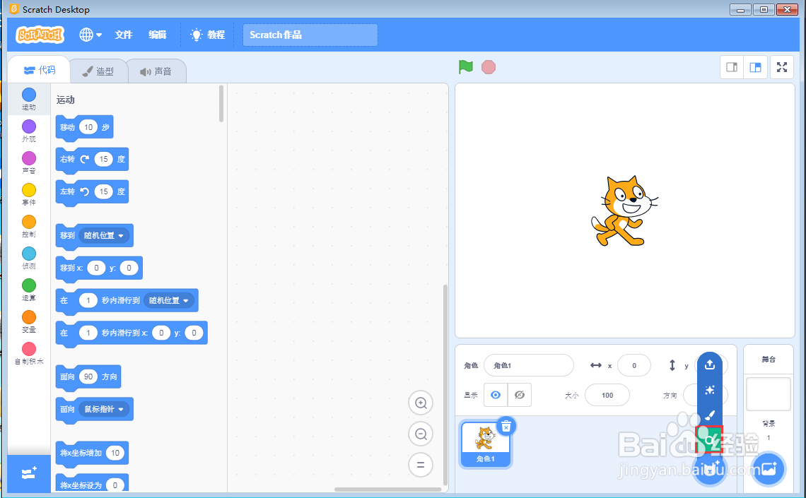 在scratch中创建沙滩上的猫和Catcher背景