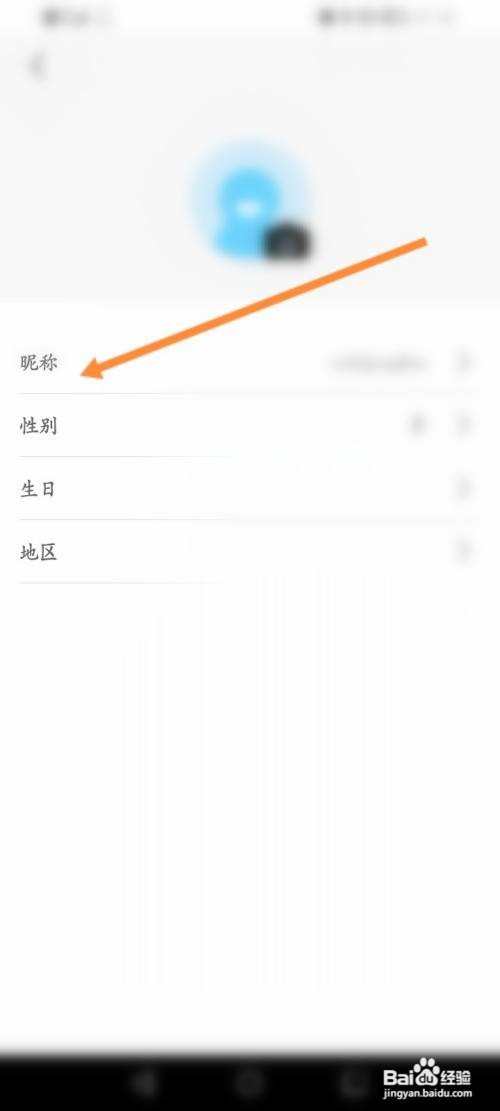云听该如何修改个人昵称