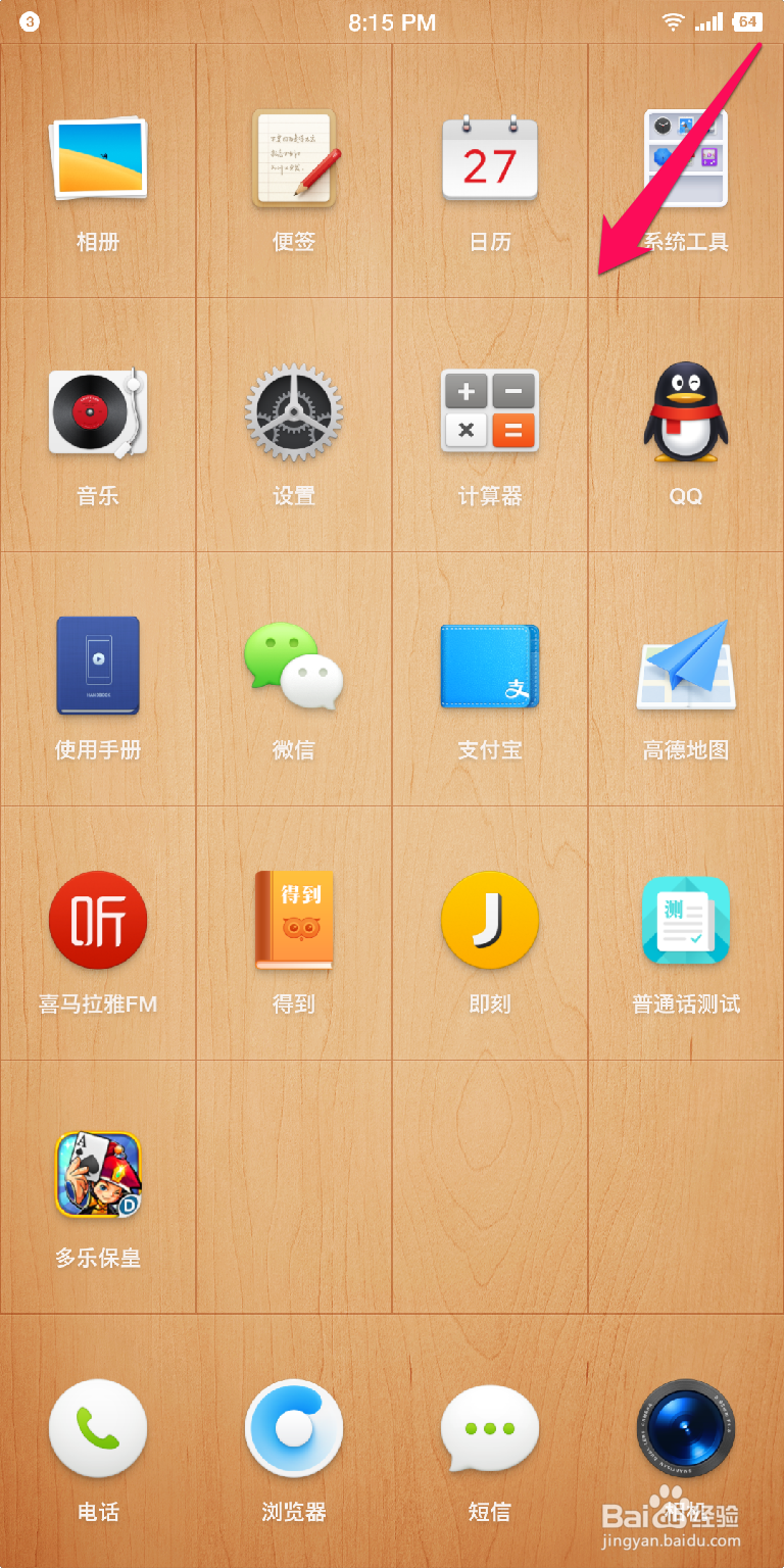 坚果pro2怎么食用识别字体坚果pro2识别字体方法