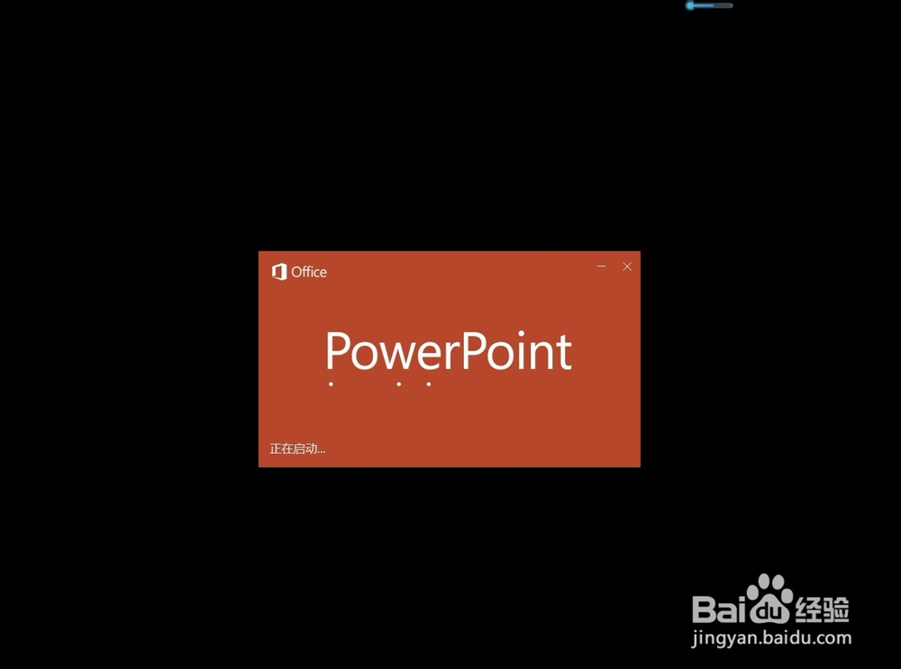 ppt怎么将文件全部打印在A4纸中？