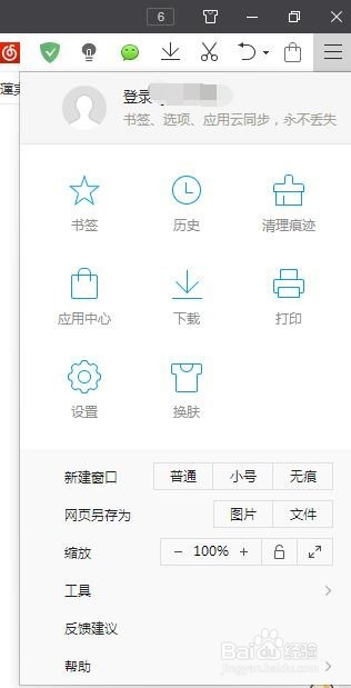 浏览器怎么设置自动刷新?