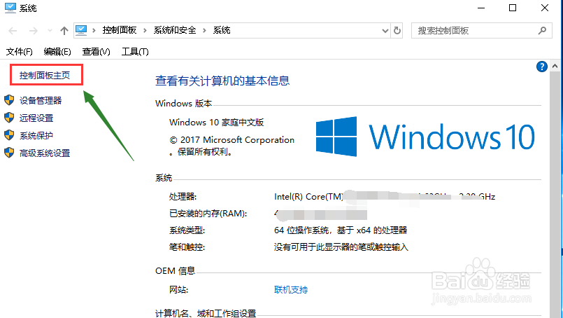 Win10如何添加语言