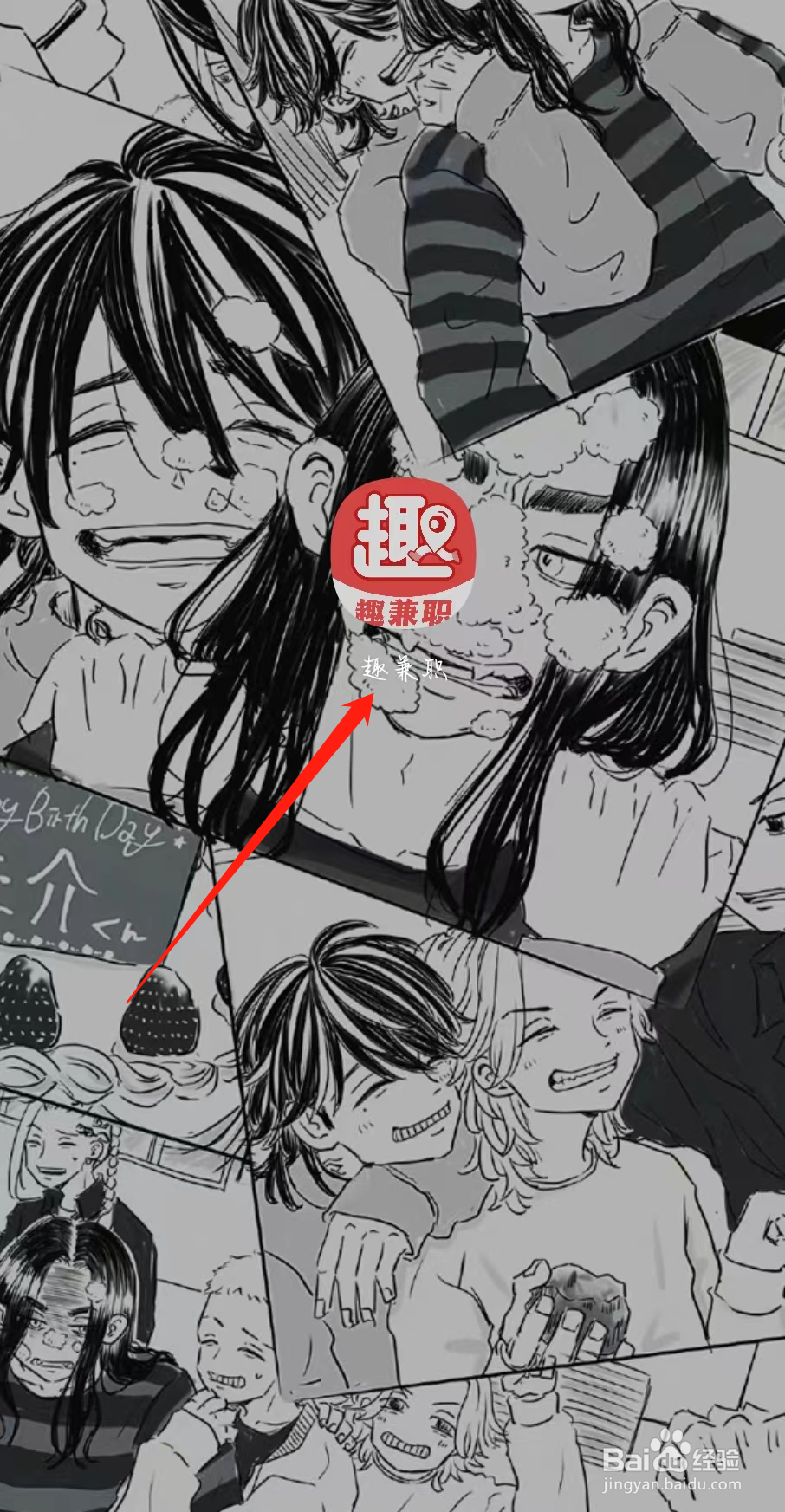 趣兼职查看意见反馈