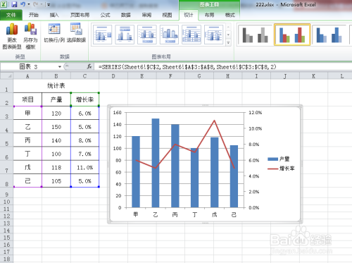 Excel如何绘制以柱形图与折线图组合的分析图表