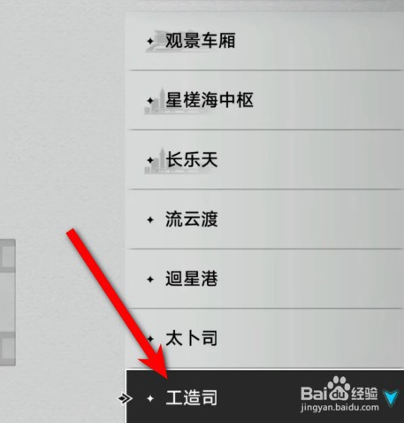 星穹铁道工造司下方区域解锁攻略